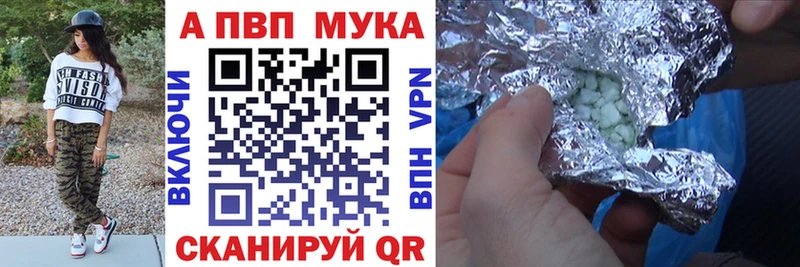 Купить где  Феодосия  APVP кристаллы 