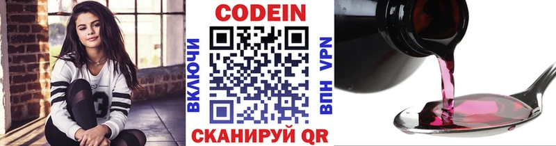 Купить закладки  Феодосия  Кодеин напиток Lean (лин) 