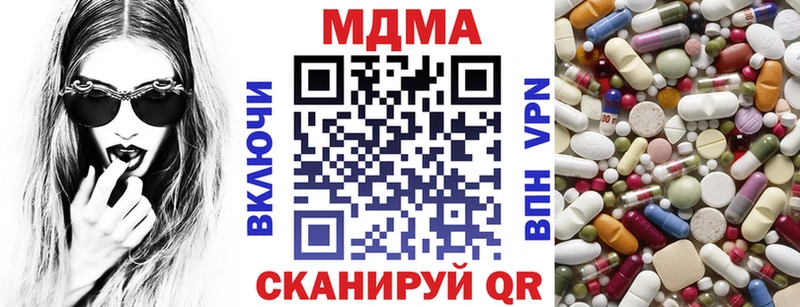 МДМА Molly  Купить закладки  Феодосия 