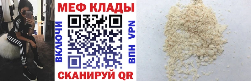 Мефедрон mephedrone  Купить  Феодосия 